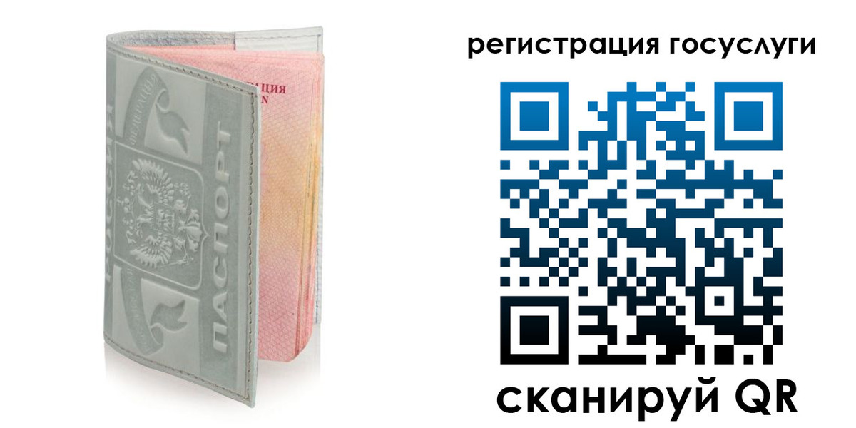 прописка законно в Енисейске