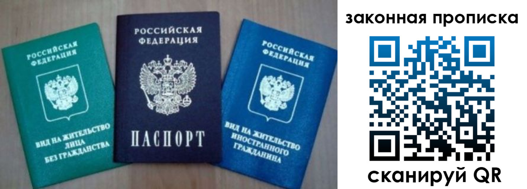 купить прописку в Енисейске