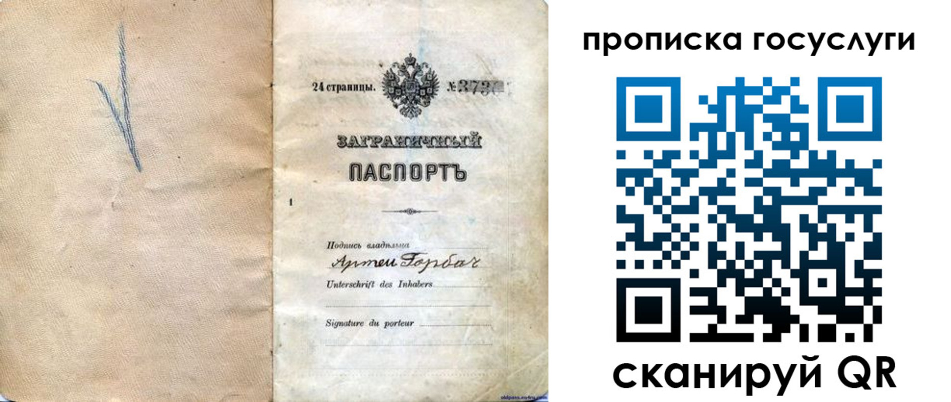 прописка законно в Енисейске